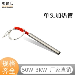 304不锈钢单头电热加热管尺寸可定制6/8/10mm