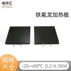铁氟龙铸铝加热板铁耐高温 电热板