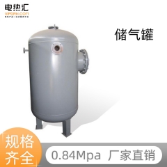 压力容器 储气罐空压机储气罐